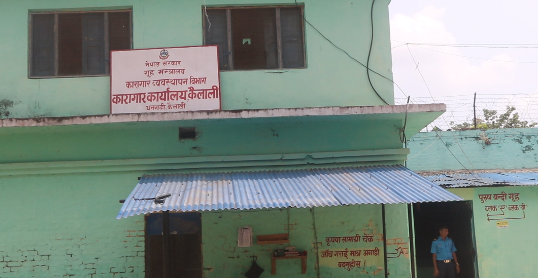 Kailali Jail