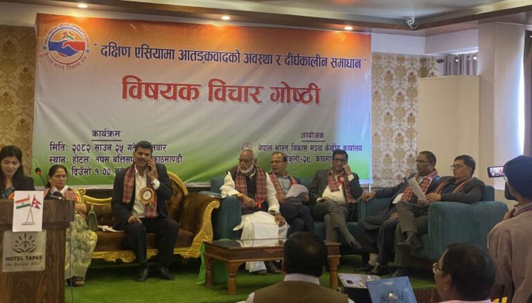 Rajendra Mahato