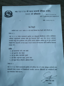Aayog