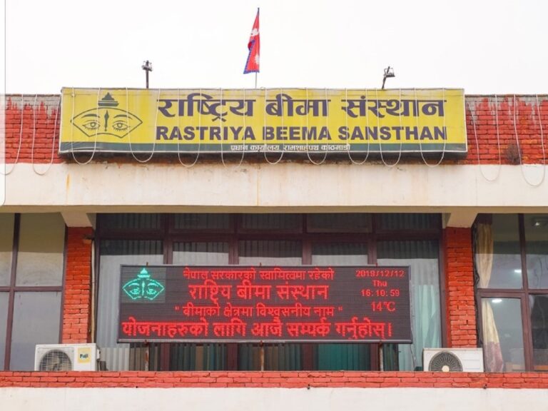 Bima Sansthan