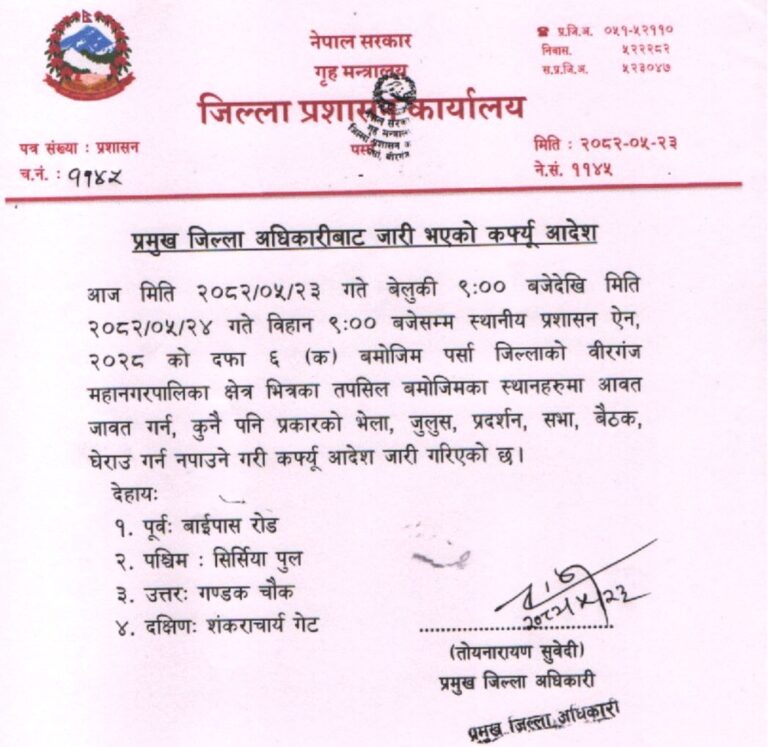 Birgunj Cerfiew