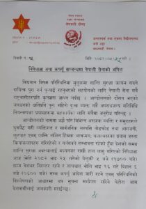 Nepal Army