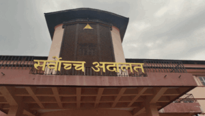 Nepal supreme court