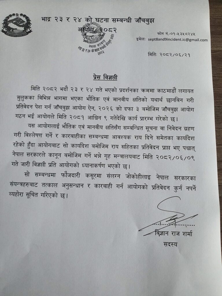 Statement Sharma