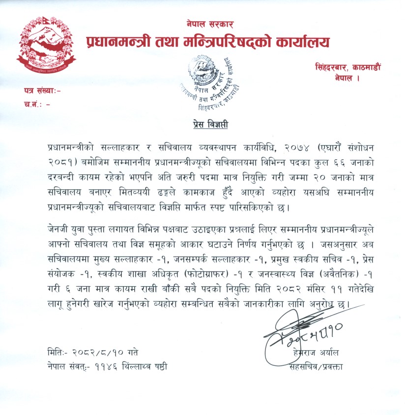 PMO Nepal