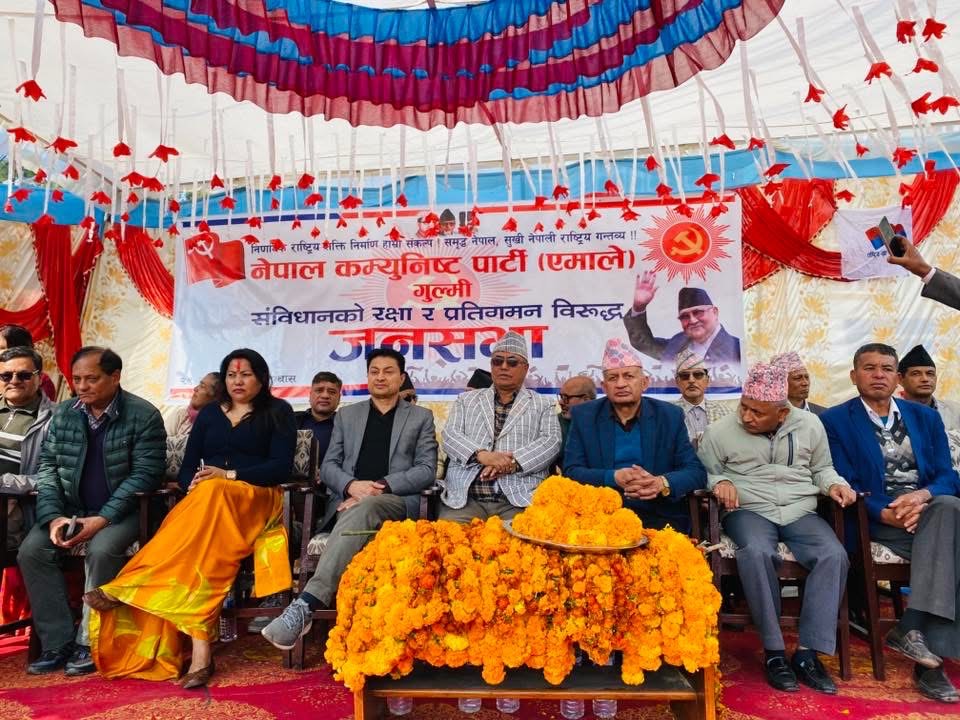 UML Gulmi