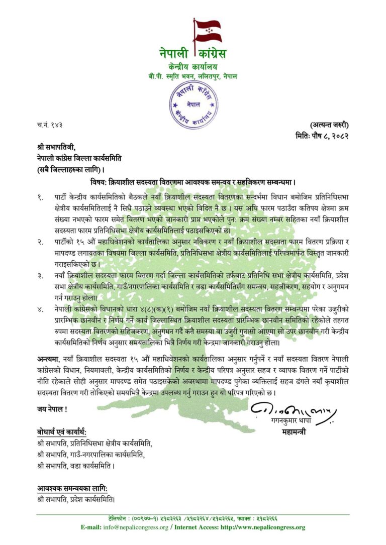 NC Letter