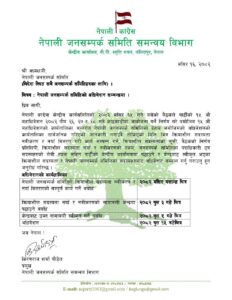 NC Letter