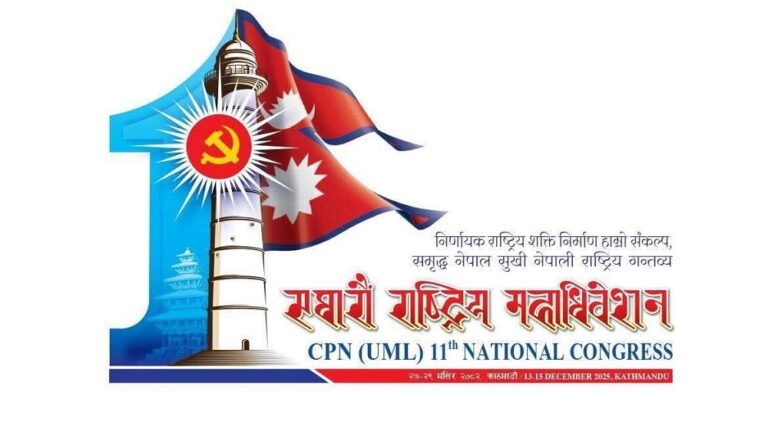 UML 11th