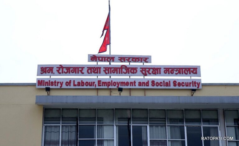 Labor Ministry