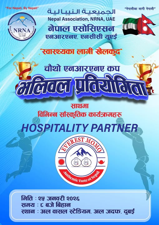 NRNA Vallyball