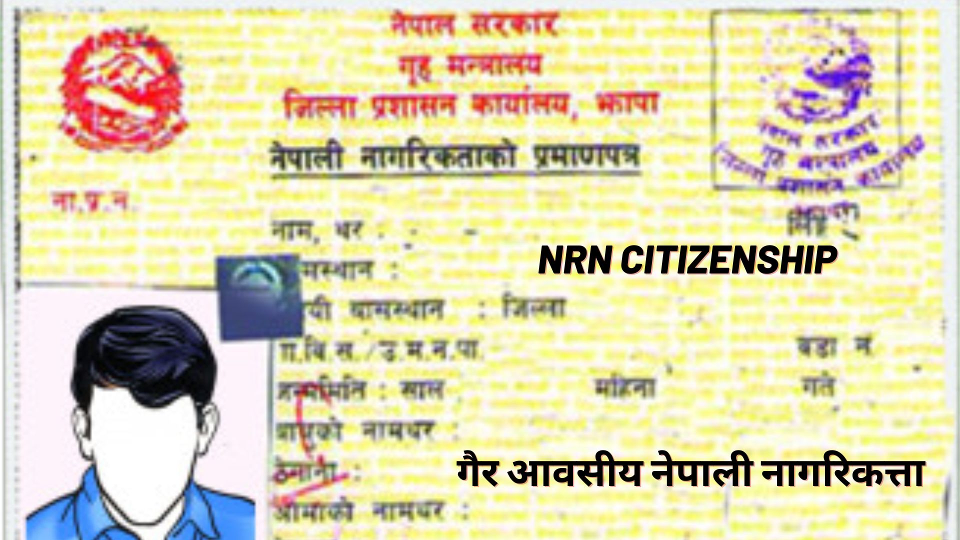 Nepali-Citizenship