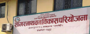 Sagarnath forest