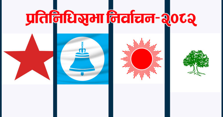 Election Party Sign