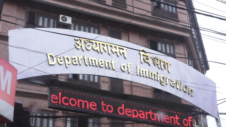 Immigration Department