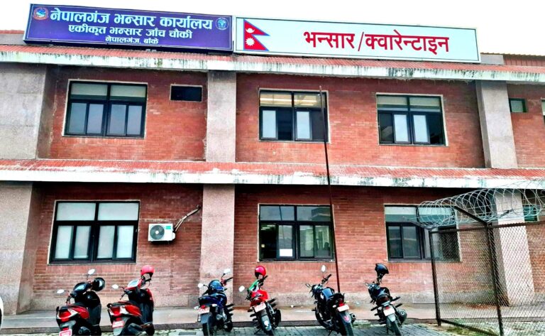 Nepalgunj costom