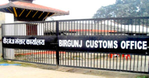 Birgunj Cusmtoms
