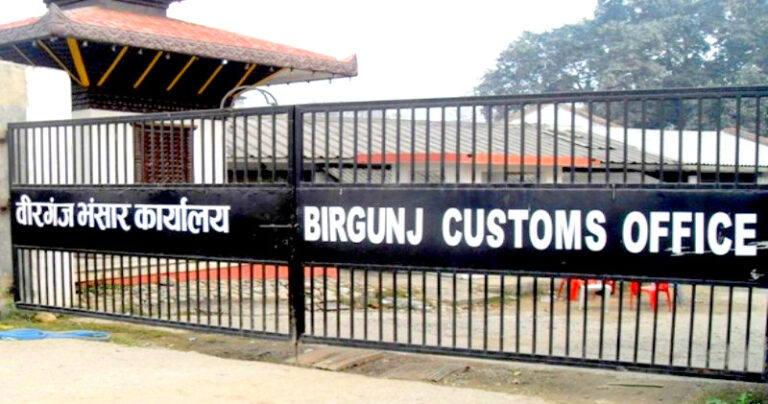 Birgunj Cusmtoms