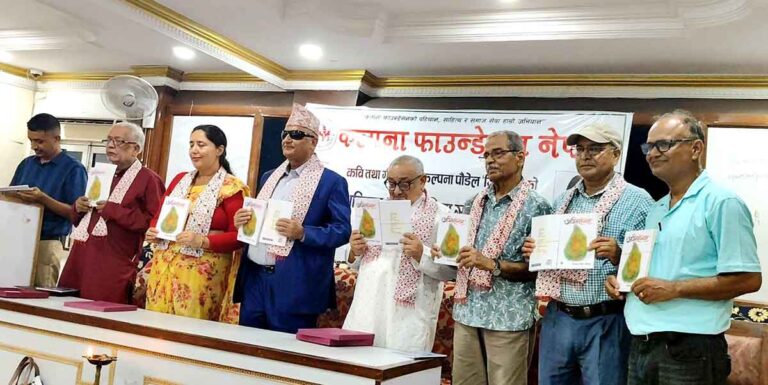 Kalpana Paudel Book