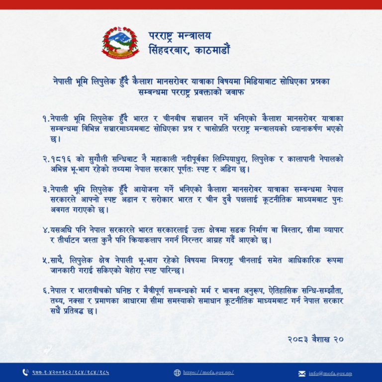 Nepal Note Lipu Lake