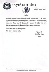 President Note