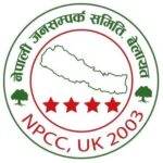 NPRC UK