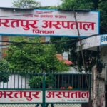 Bharatpur Hospital