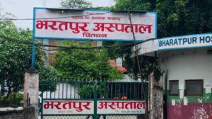 Bharatpur Hospital