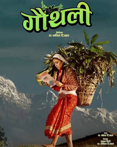 Gauthali
