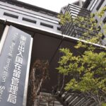 Japan Immigration Services Agency