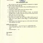 Kuwait Nepali Embassay