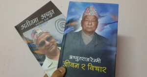 Life and Thought Achyut