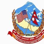 NPRC
