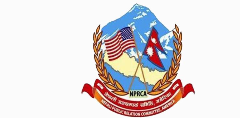 NPRC