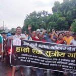 Rajbiraj Protest