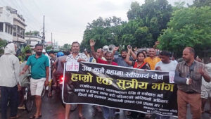 Rajbiraj Protest