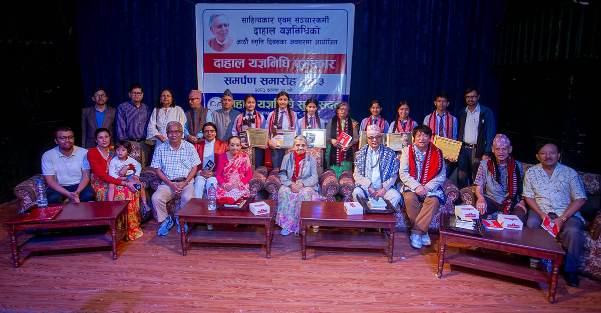 Dahal Yagya Nidhi Prize