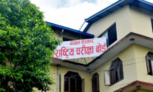 Nepal Exam board