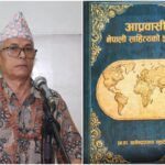 Khagendra Luitel