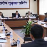 HoR Comittee