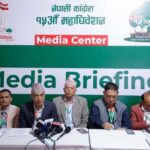(नेपाली कांग्रेसको आइतबारदेखि जारी १५औँ महाधिवेशनको पाचौं दिन आज भनिएको निर्वाचनबारे जानकारी दिन खुल्लामञ्चमा आयोजना गरिएको पत्रकार सम्मेलन । तस्बिर : नेपाल फोटो सर्भिस)